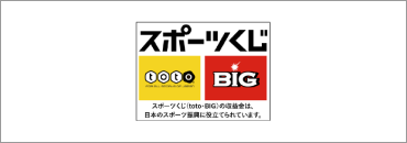 スポーツくじ