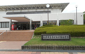 皇子が丘公園の画像