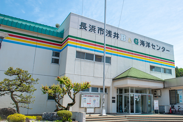 浅井文化スポーツ公園（長浜市浅井B&G海洋センター）の画像
