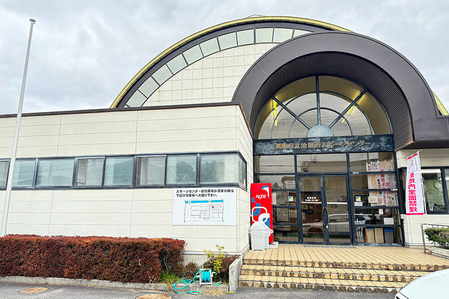 治田西スポーツセンターの画像
