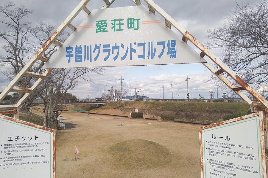 宇曽川グラウンドゴルフ場の画像