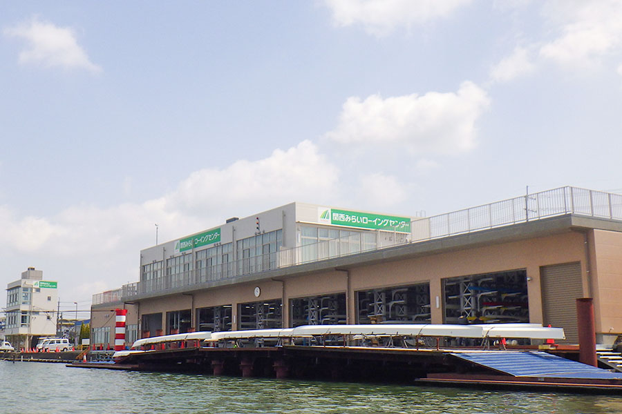 関西みらいローイングセンター（滋賀県立琵琶湖漕艇場）の画像