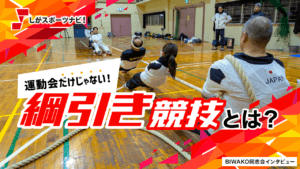 綱引き競技