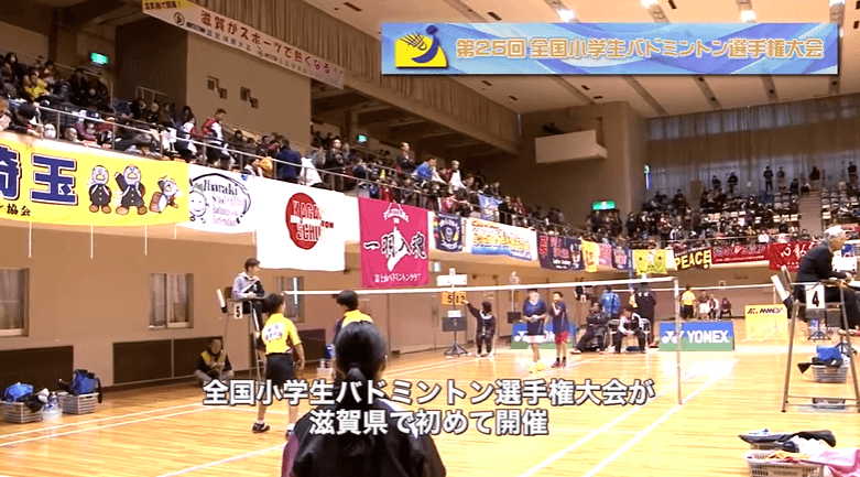 滋賀県初開催の全国小学生バドミントン選手権大会をレポートのサムネイル画像