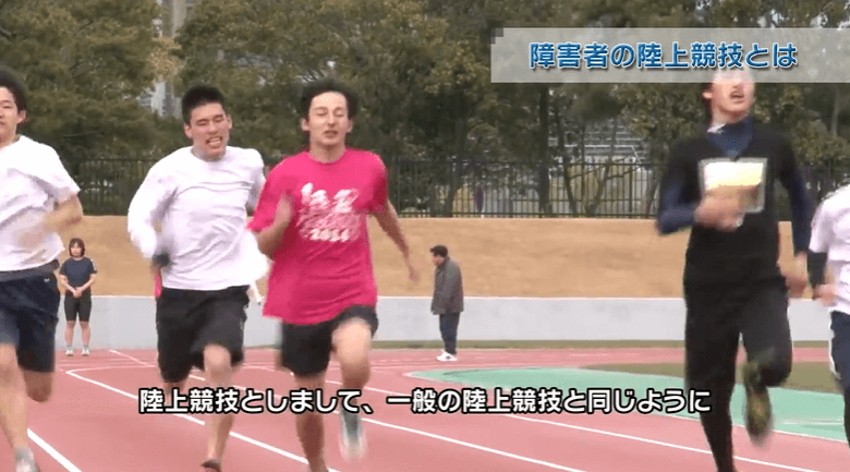 障害者スポーツ競技紹介・陸上競技編のサムネイル画像