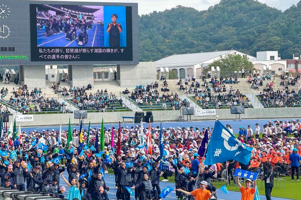 わたSHIGA輝く障スポ