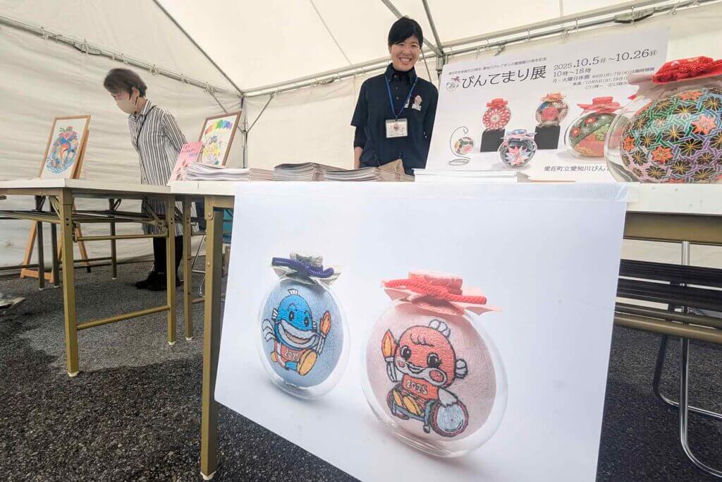 キャッフィー・チャッピーびんてまり