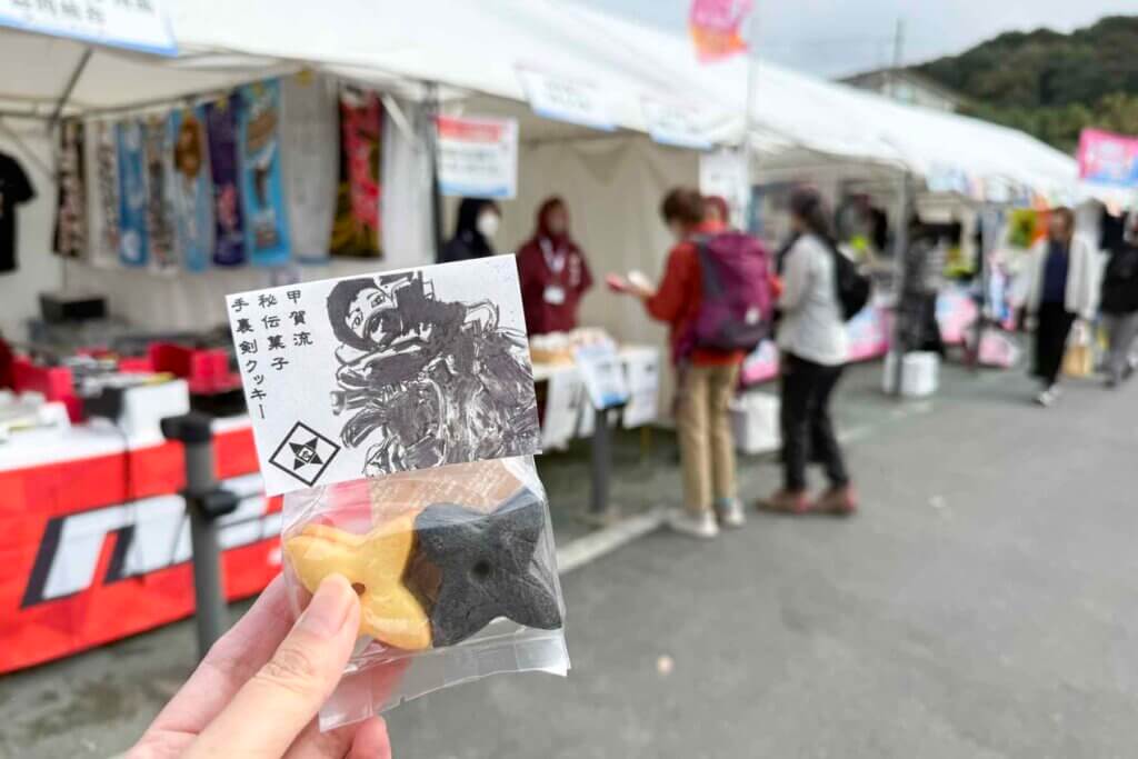 甲賀市ふるまい